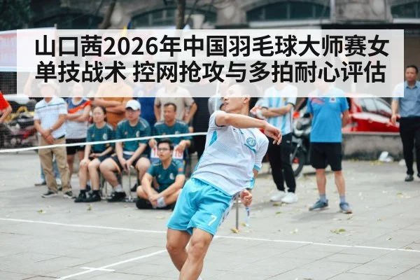 badminton net shot player